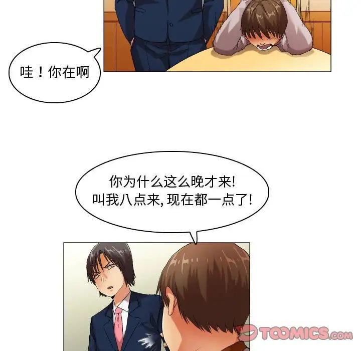 约神第46话