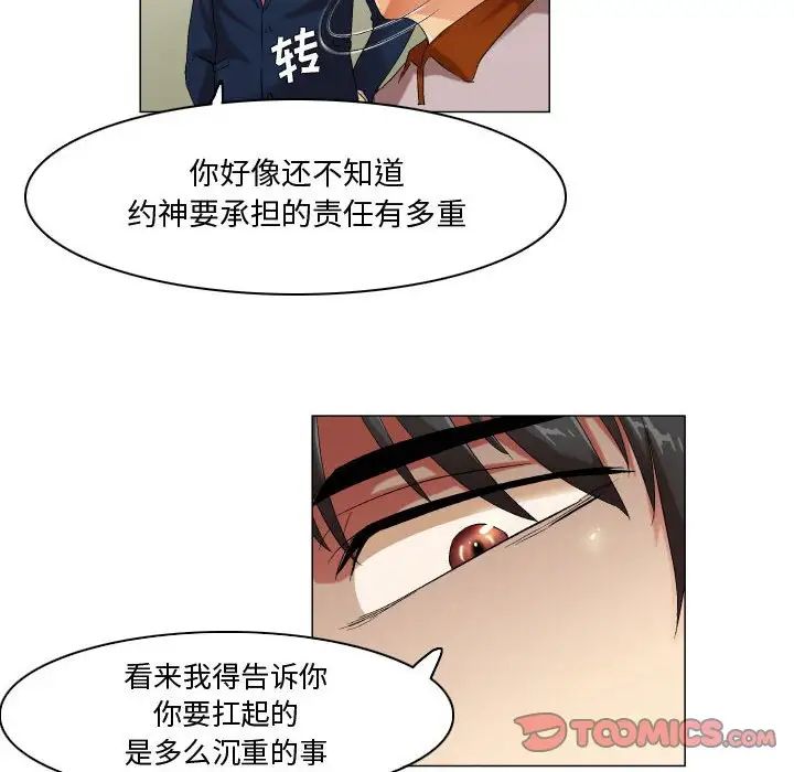 约神第46话