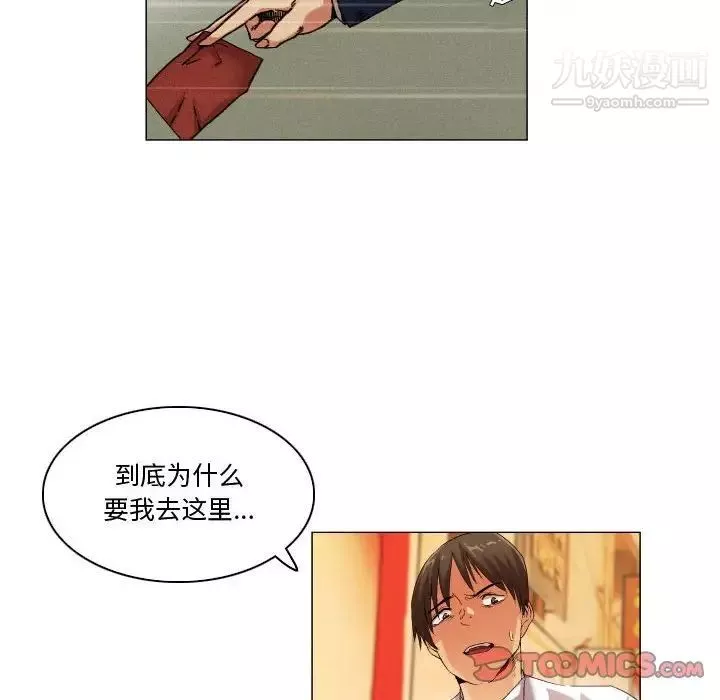 約神第47話