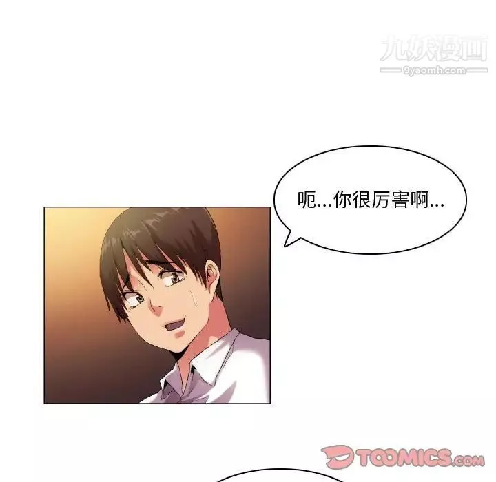 約神第48話