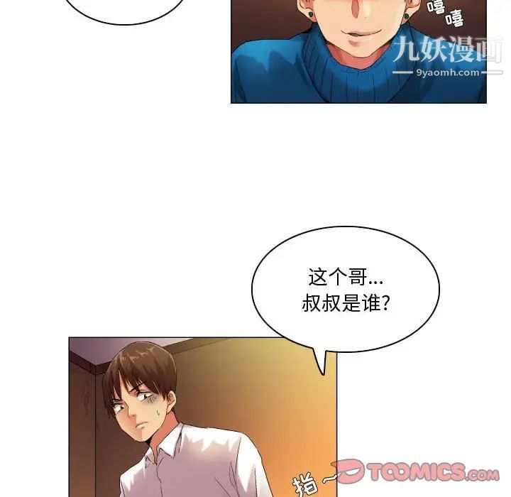 約神第48話