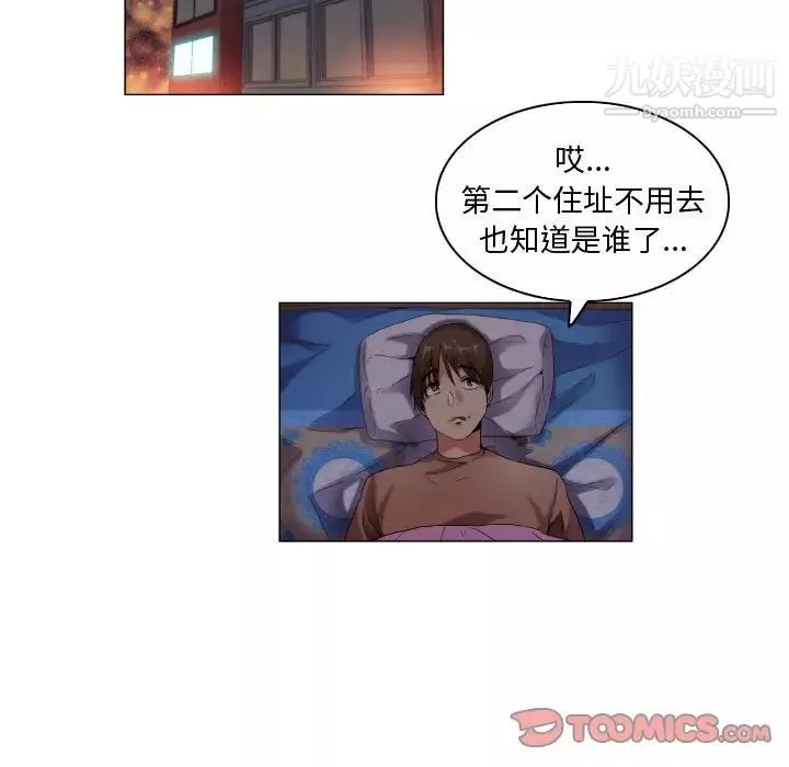 約神第48話
