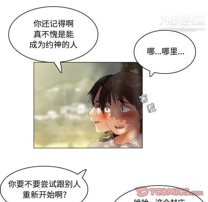 约神第48话