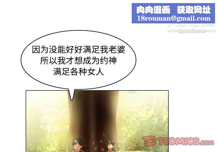 约神第49话