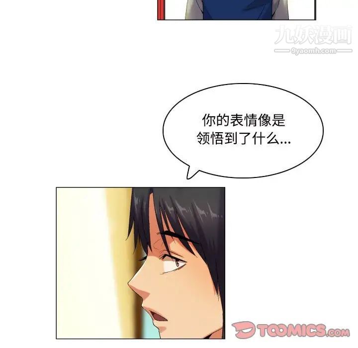 约神第49话