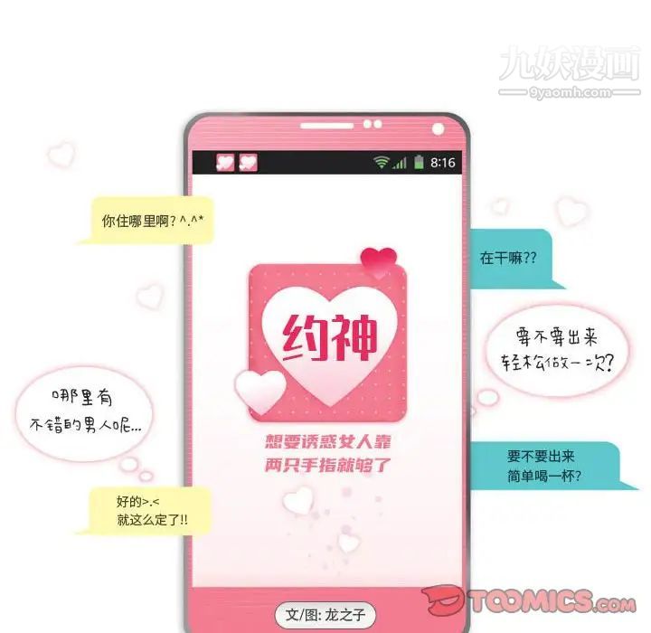 约神第50话