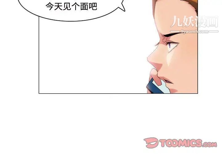 约神第51话