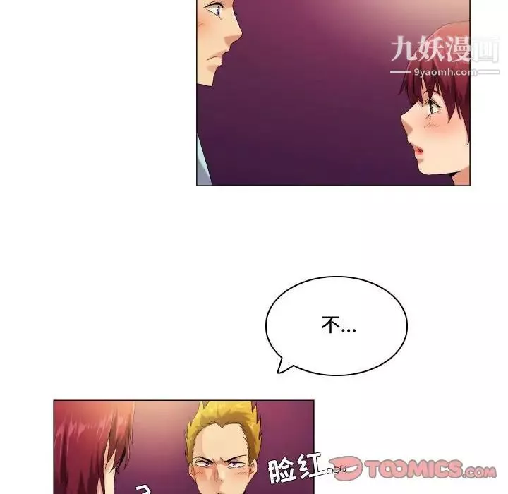 約神第51話