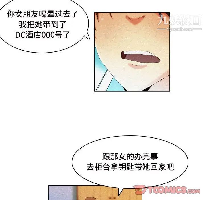 约神第51话