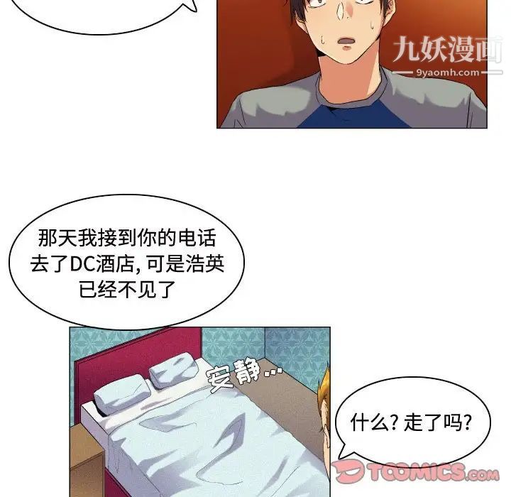 约神第51话