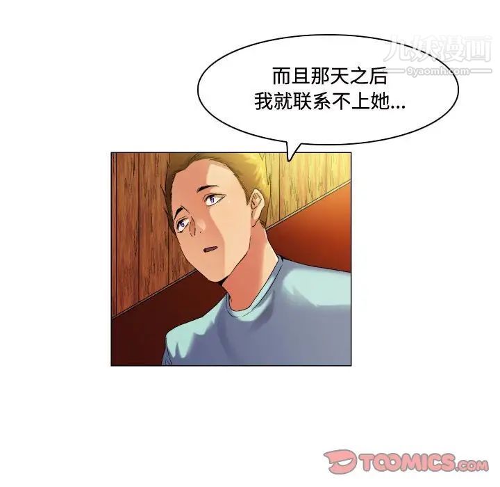 约神第51话