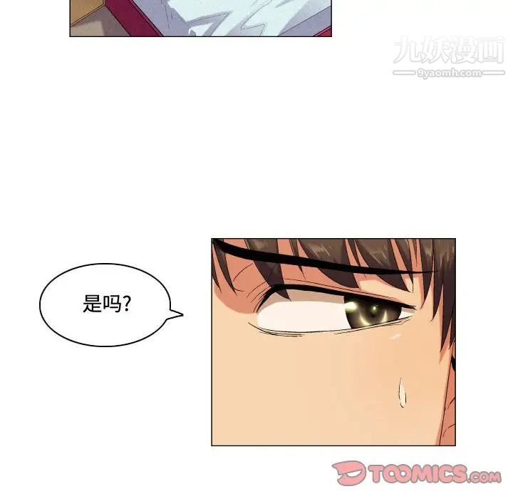 约神第51话