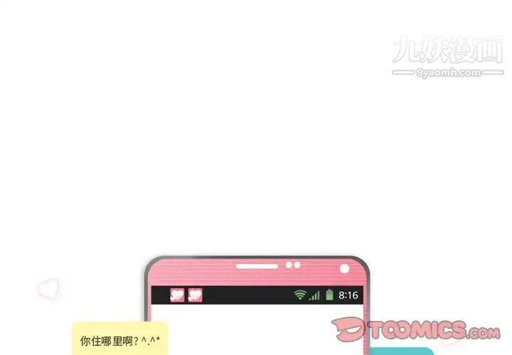 约神第52话
