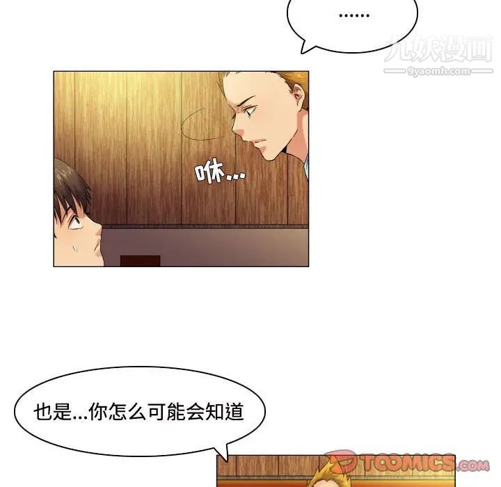 约神第52话