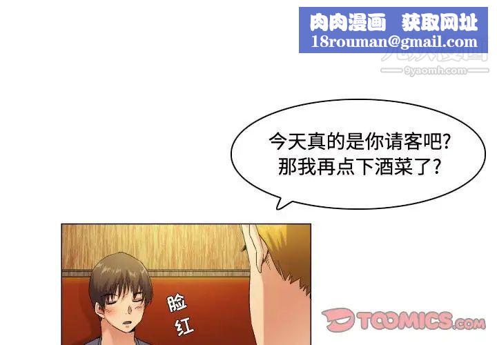 约神第53话