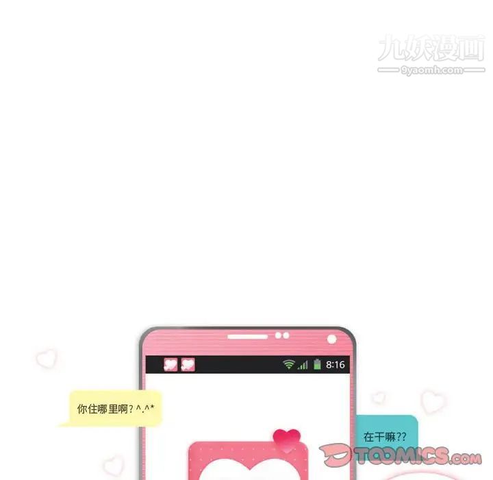 约神第53话
