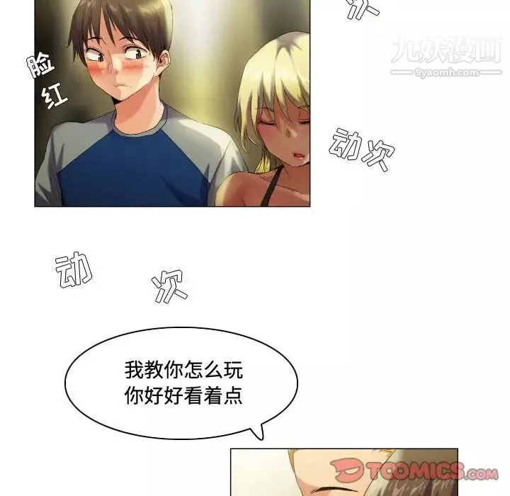 約神第53話
