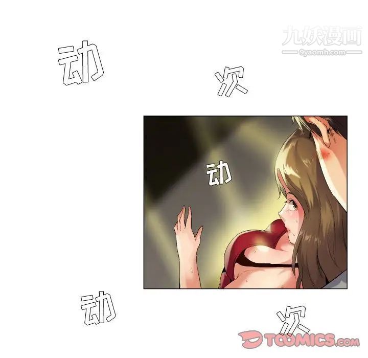 約神第53話