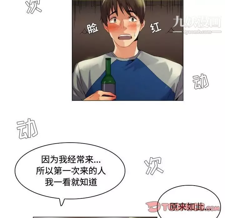 約神第53話