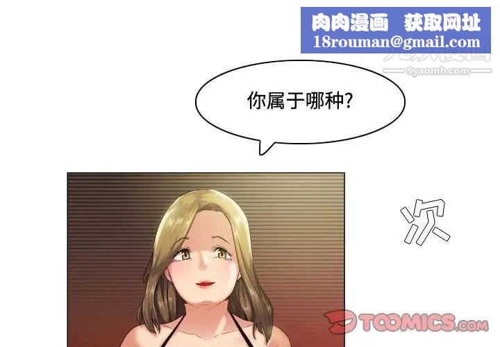 约神第54话