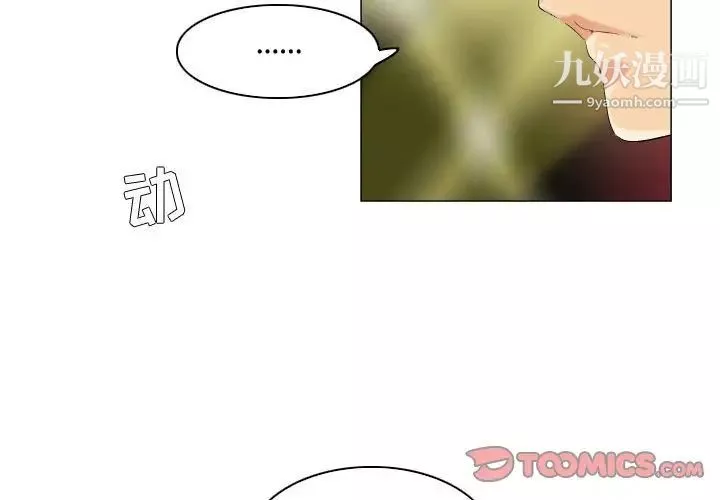 約神第54話