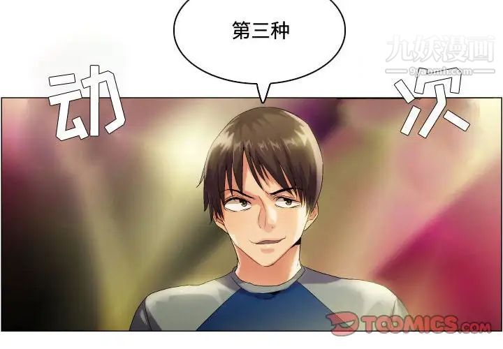 约神第54话