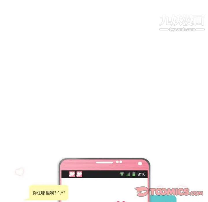 約神第54話