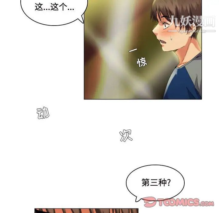 約神第54話