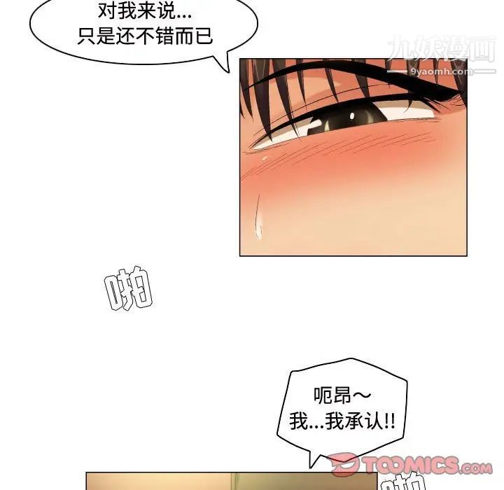 约神第54话