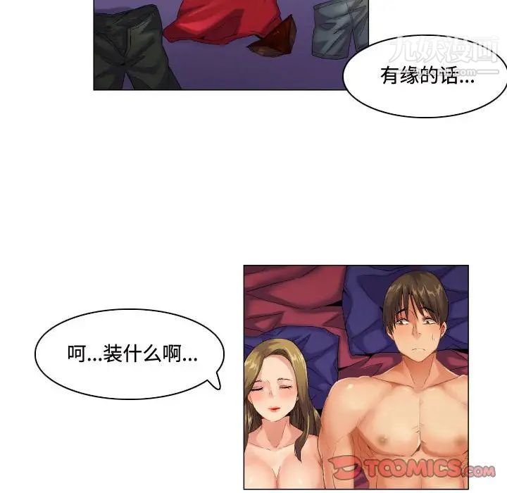 约神第54话