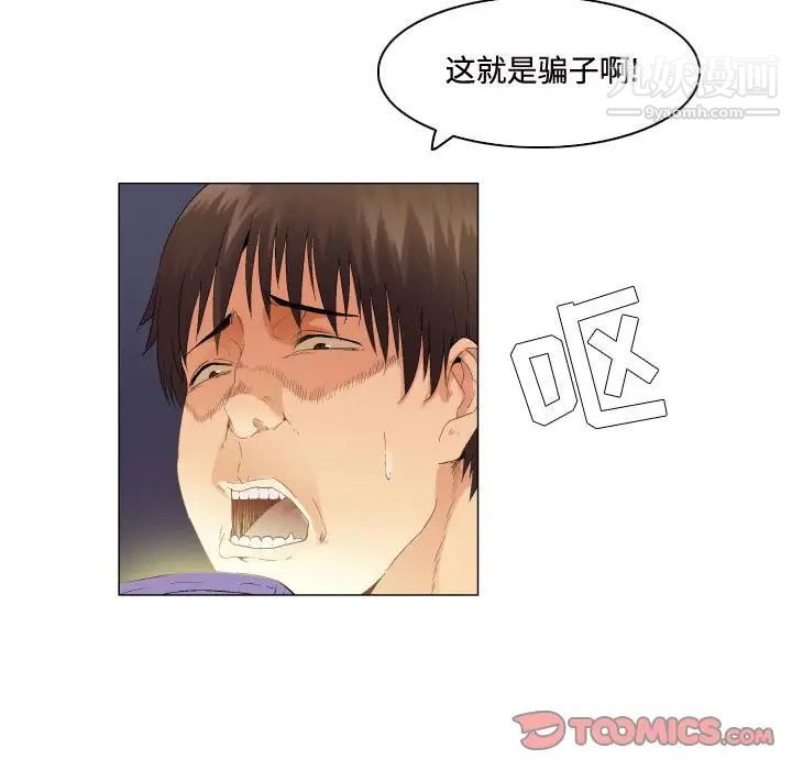 约神第54话