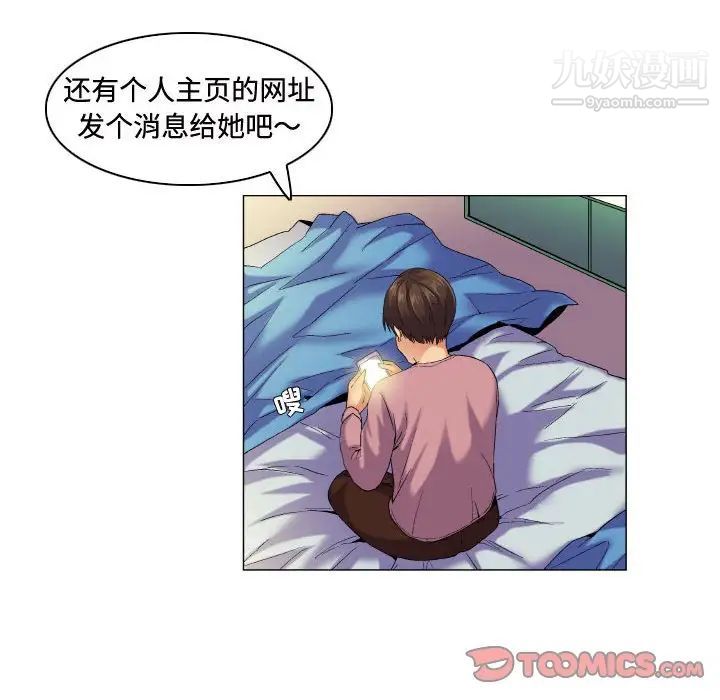 約神第54話