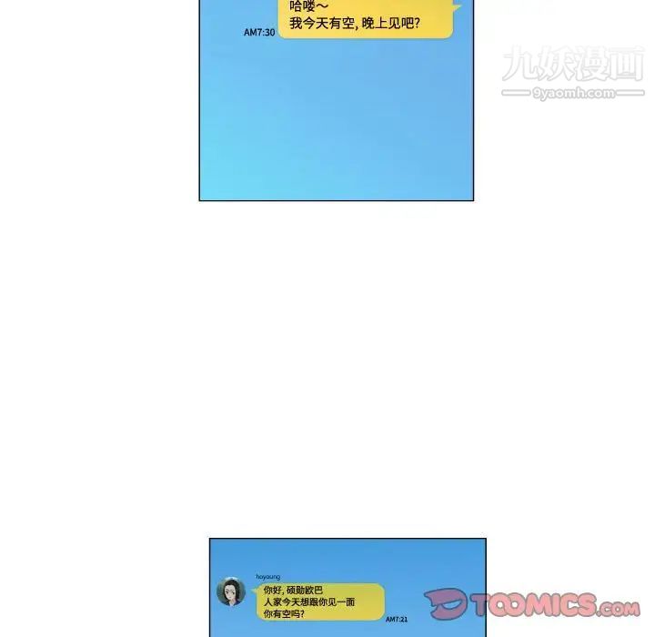 约神第54话