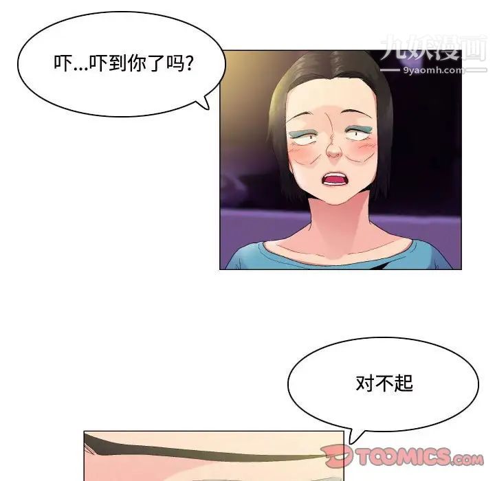 约神第55话