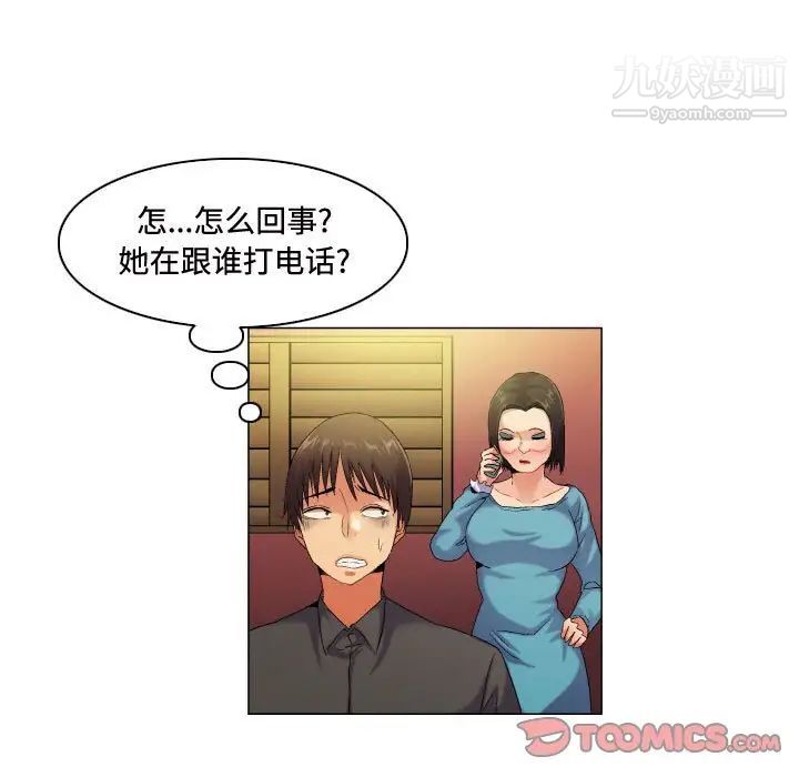 约神第55话