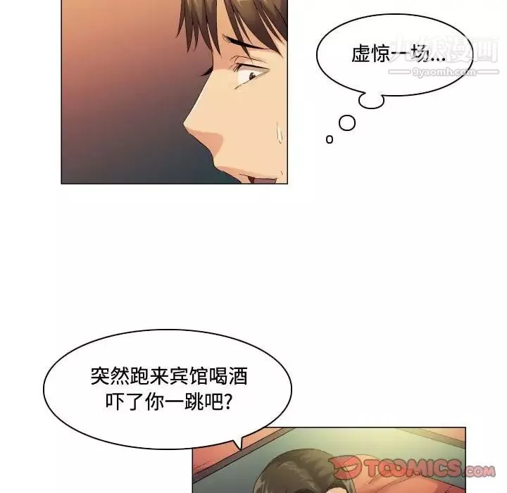 約神第56話