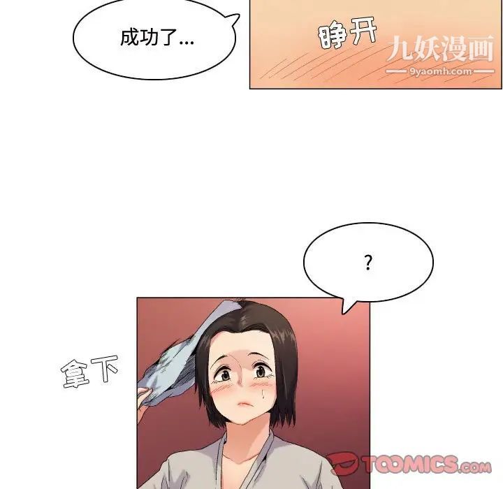 約神第57話