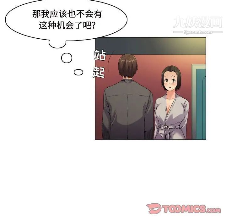 约神第57话