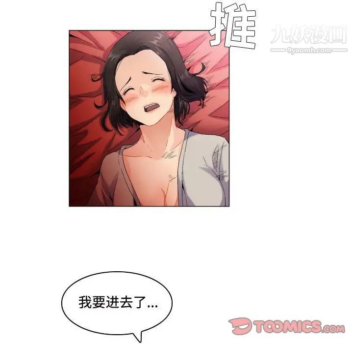 约神第57话
