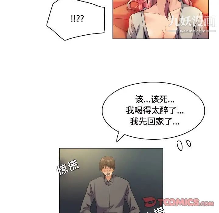 约神第57话