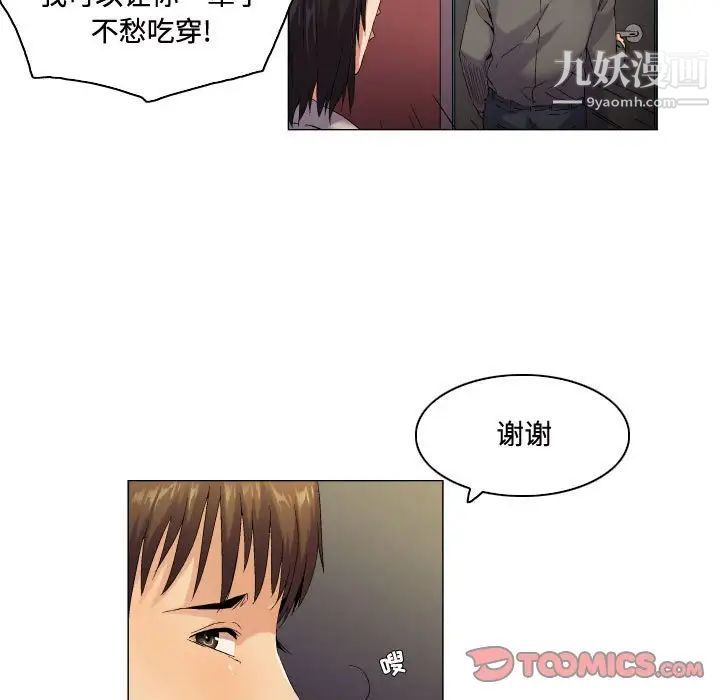 约神第57话