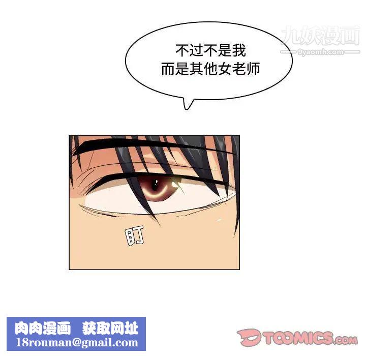 约神第58话