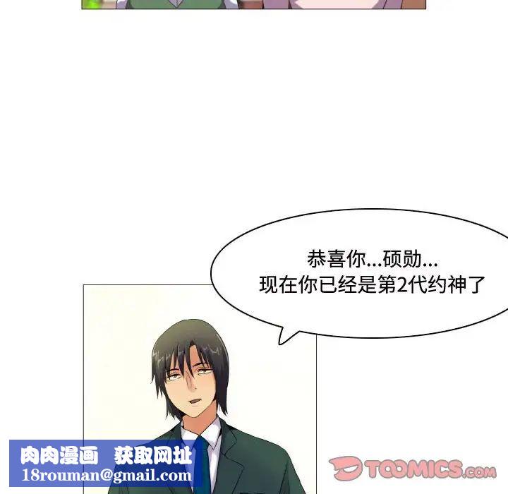 约神第61话