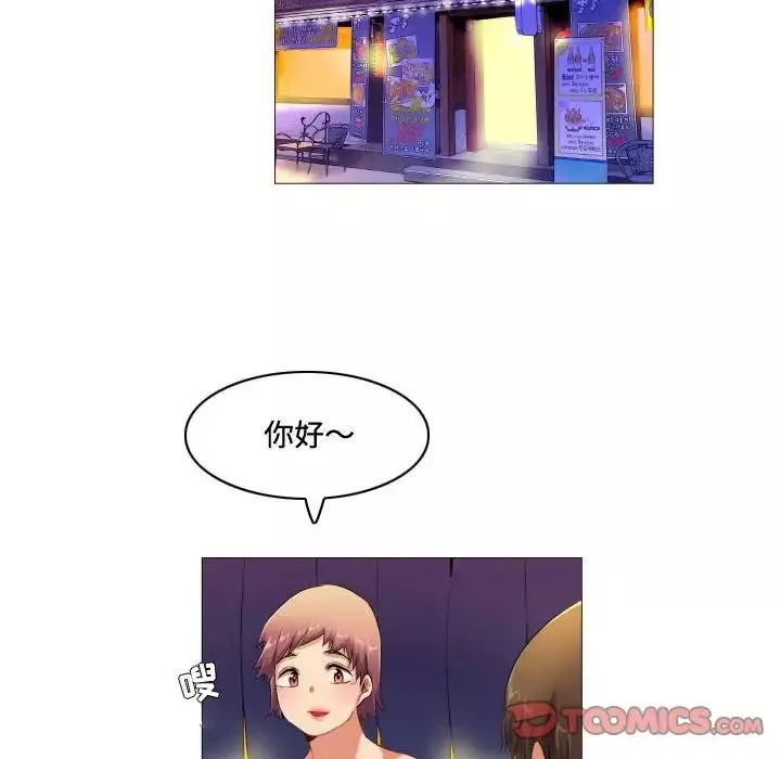 約神第61話