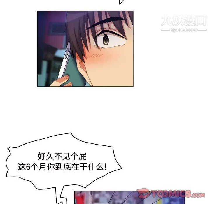 约神第63话