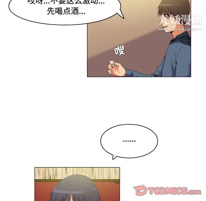 约神第64话