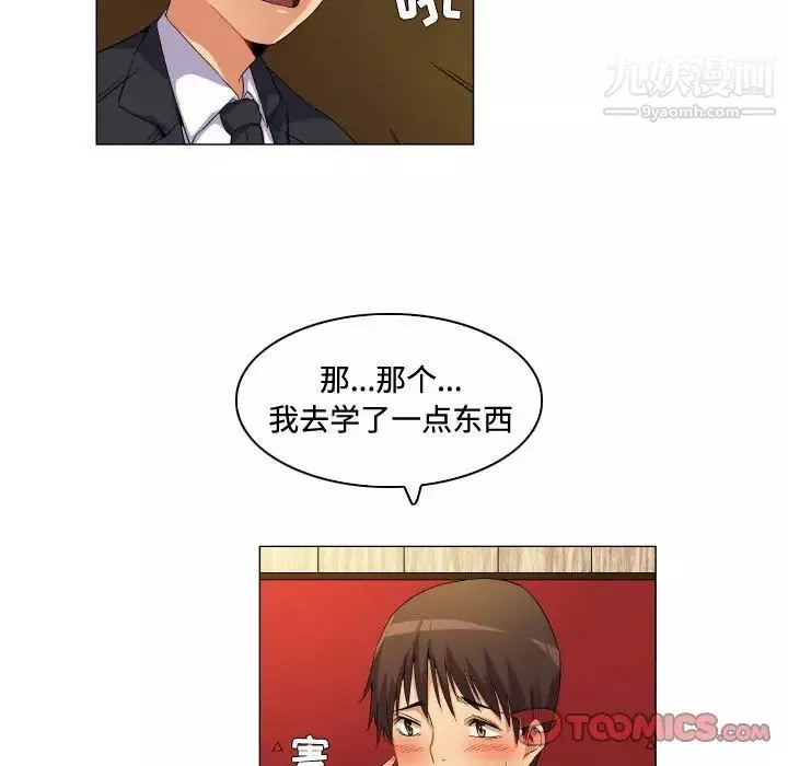 約神第64話
