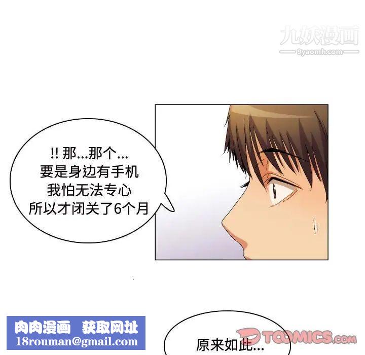 约神第64话
