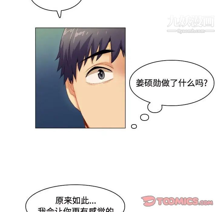 约神第65话