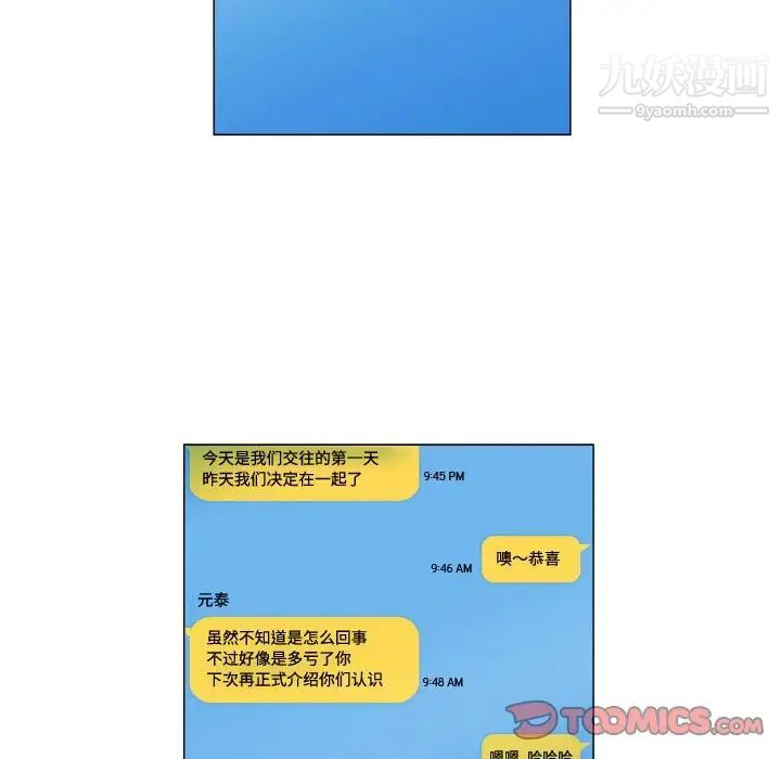 约神第66话